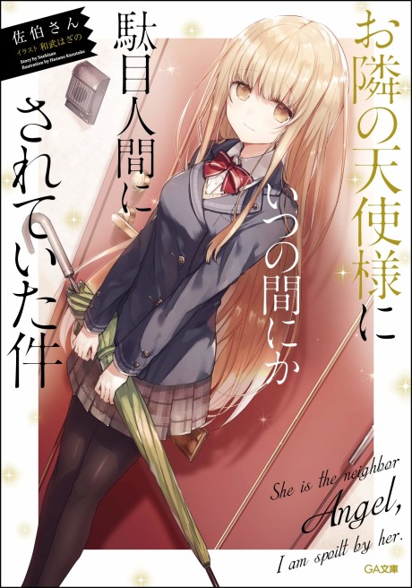 The Angel Next Door Spoils Me Rotten - Complete Manga Collection (Vol. 1-4)