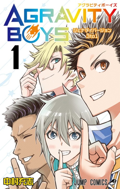 Agravity Boys, Vol. 13