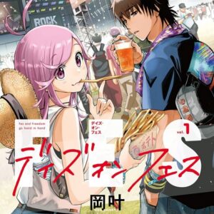 Days on Fes - Complete Manga Collection (Vol. 1-5)