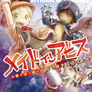 Made in Abyss Official Anthology – Layer - Complete Manga Collection (Vol. 1-6)