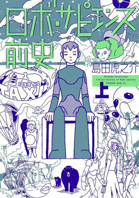 Robo Sapiens – Tales of Tomorrow - Complete Manga Collection (Vol. 1-4)