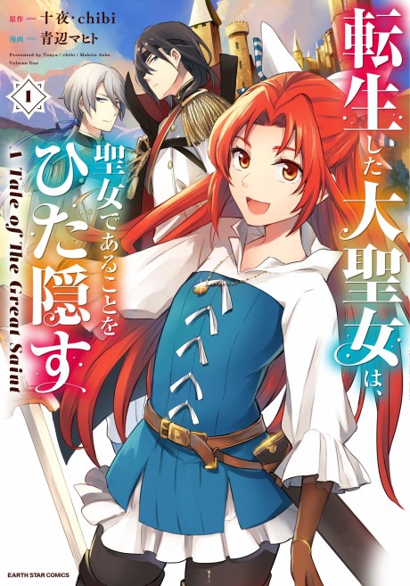 A Tale of the Secret Saint - Complete Manga Collection (Vol. 1-9)