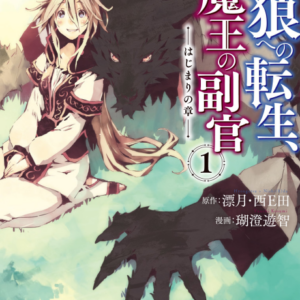 Der Werwolf: The Annals of Veight -Origins - Complete Manga Collection (Vol. 1-7)