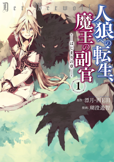 Der Werwolf: The Annals of Veight -Origins - Complete Manga Collection (Vol. 1-7)