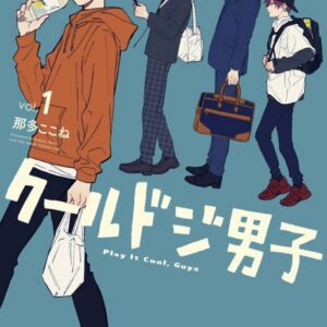 Play It Cool, Guys - Complete Manga Collection (Vol. 1-5)