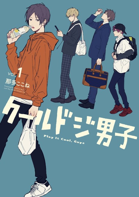 Play It Cool, Guys - Complete Manga Collection (Vol. 1-5)
