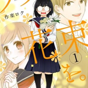April Showers Bring May Flowers - Complete Manga Collection (Vol. 1-4)