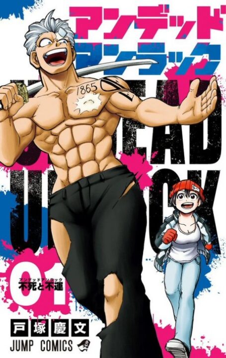 Undead Unluck - Complete Manga Collection (Vol. 1-19)