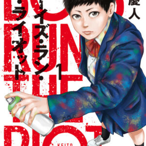 Boys Run the Riot - Complete Manga Collection (Vol. 1-4)