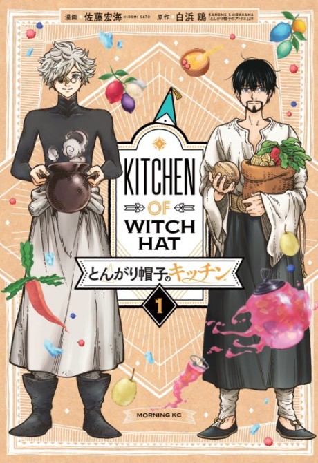 Witch Hat Atelier Kitchen - Complete Manga Collection (Vol. 1-5)