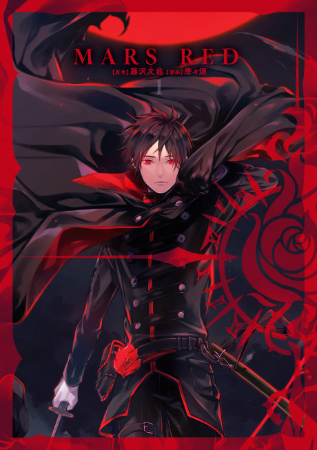MARS RED, Vol. 13