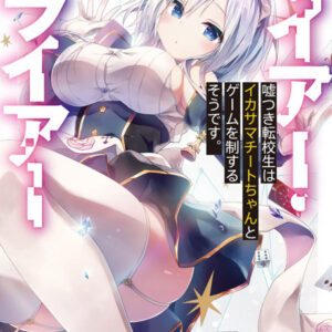 Liar, Liar - Complete Manga Collection (Vol. 1-3)