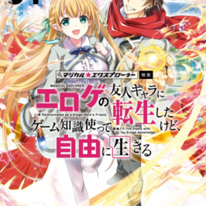 Magical Explorer – Reborn as a Side Character in a Fantasy Dating Sim - Complete Manga Collection (Vol. 1-3)
