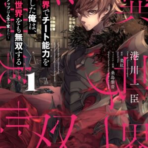 I Got a Cheat Skill in Another World and Became Unrivaled in the Real World, Too - Complete Manga Collection (Vol. 1-6)