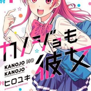Girlfriend, Girlfriend - Complete Manga Collection (Vol. 1-16)