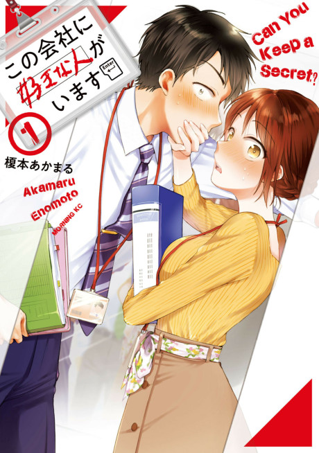 I Have a Crush at Work - Complete Manga Collection (Vol. 1-10)