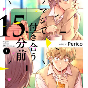 15 Minutes Before We Really Date - Complete Manga Collection (Vol. 1-5)