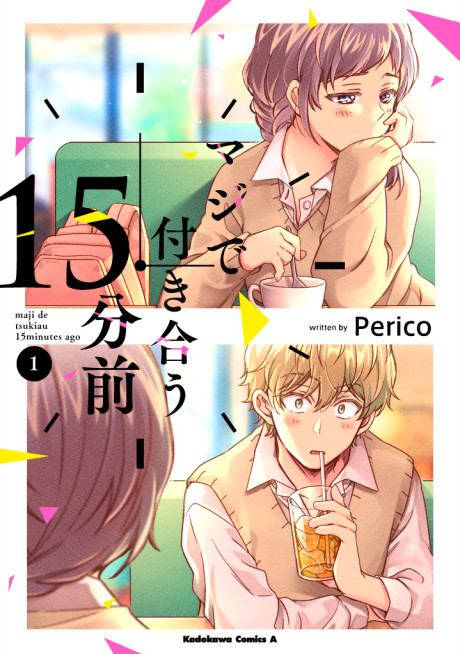 15 Minutes Before We Really Date - Complete Manga Collection (Vol. 1-5)