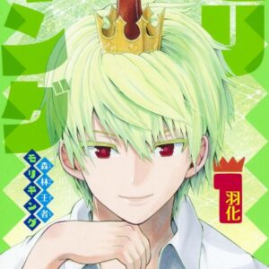 Moriking - Complete Manga Collection (Vol. 1-5)