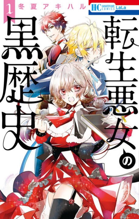 The Dark History of the Reincarnated Villainess - Complete Manga Collection (Vol. 1-11)