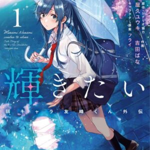 Minami Nanami Wants to Shine - Complete Manga Collection (Vol. 1-5)