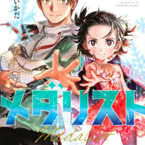 Medalist - Complete Manga Collection (Vol. 1-11)