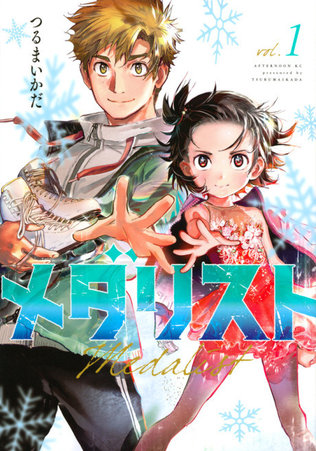 Medalist - Complete Manga Collection (Vol. 1-11)