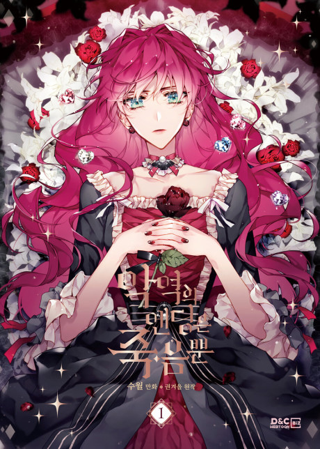 Villains Are Destined to Die - Complete Manga Collection (Vol. 1-8)