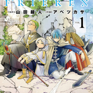 Frieren – Beyond Journey’s End - Complete Manga Collection (Vol. 1-12)