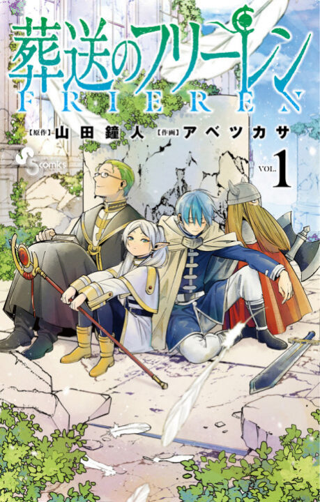 Frieren – Beyond Journey’s End - Complete Manga Collection (Vol. 1-12)