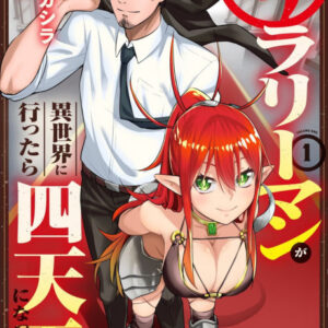 Headhunted to Another World – From Salaryman to Big Four! - Complete Manga Collection (Vol. 1-9)