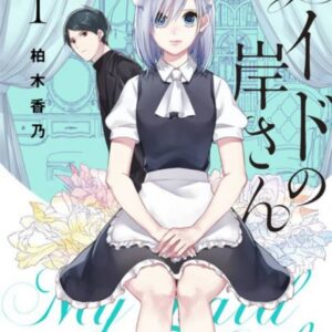 My Maid, Miss Kishi - Complete Manga Collection (Vol. 1-5)