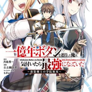 I Kept Pressing the 100-Million-Year Button and Came Out on Top - Complete Manga Collection (Vol. 1-7)