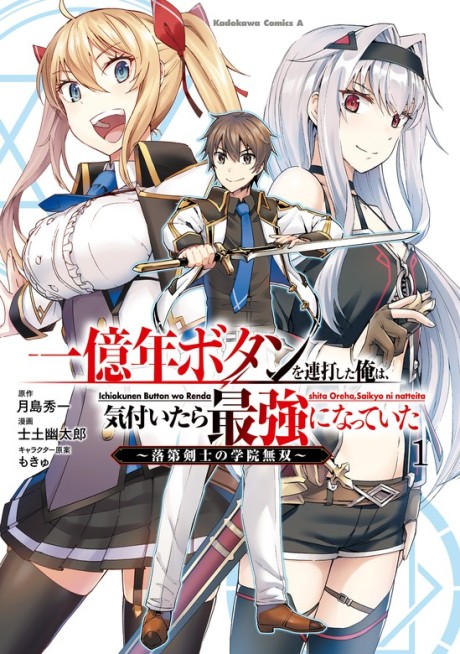 I Kept Pressing the 100-Million-Year Button and Came Out on Top - Complete Manga Collection (Vol. 1-7)