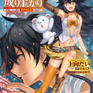 I’m Capped at Level 1?! Thus Begins My Journey to Become the World’s Strongest Badass! - Complete Manga Collection (Vol. 1-5)
