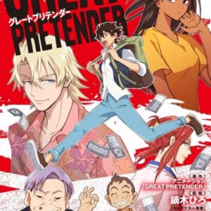 GREAT PRETENDER - Complete Manga Collection (Vol. 1-4)