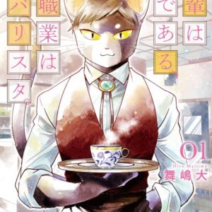 I Am a Cat Barista - Complete Manga Collection (Vol. 1-4)