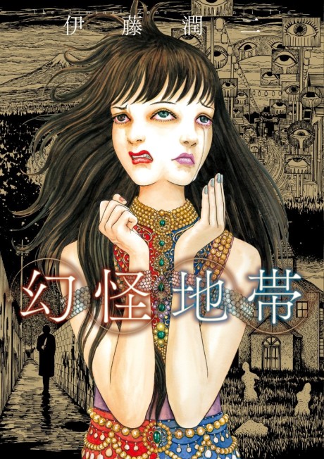 The Liminal Zone - Complete Manga Collection (Vol. 1-4)