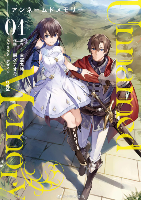 Unnamed Memory - Complete Manga Collection (Vol. 1-7)