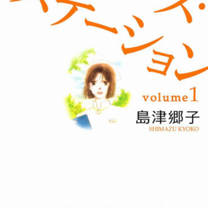 New Nurse Station - Complete Manga Collection (Vol. 1-5)