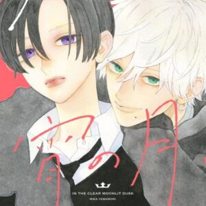 In the Clear Moonlit Dusk - Complete Manga Collection (Vol. 1-8)