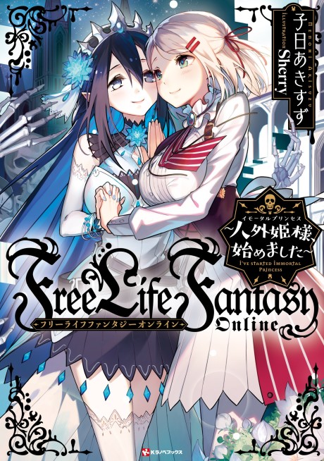 Free Life Fantasy Online – Immortal Princess - Complete Manga Collection (Vol. 1-11)
