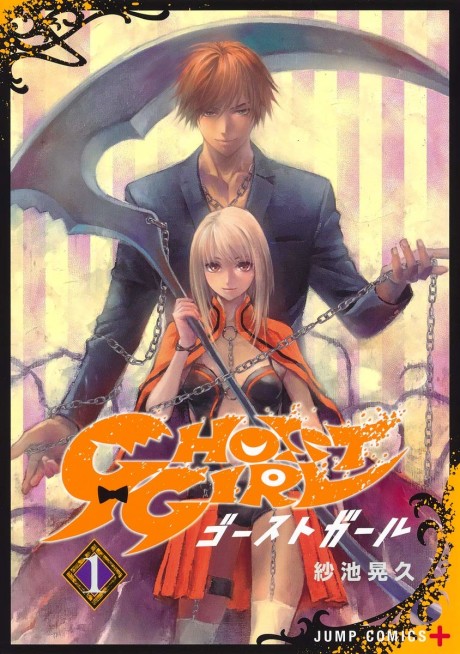 Ghost Reaper Girl - Complete Manga Collection (Vol. 1-5)