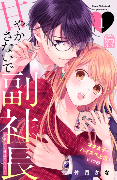 Don’t Tempt Me, VP, Vol. 13
