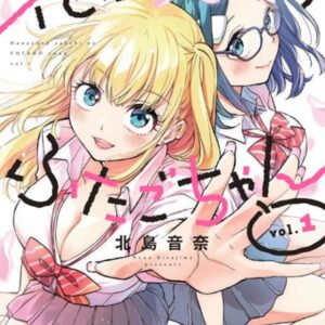 Oh, Those Hanazono Twins - Complete Manga Collection (Vol. 1-8)