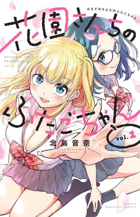 Oh, Those Hanazono Twins - Complete Manga Collection (Vol. 1-8)
