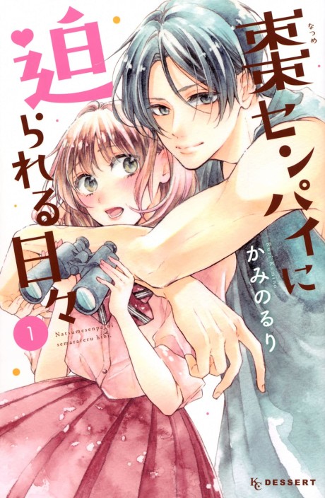 Getting Closer to You, Vol. 13
