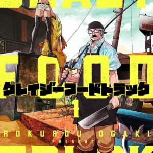Crazy Food Truck - Complete Manga Collection (Vol. 1-4)