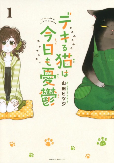 The Masterful Cat Is Depressed Again Today - Complete Manga Collection (Vol. 1-10)