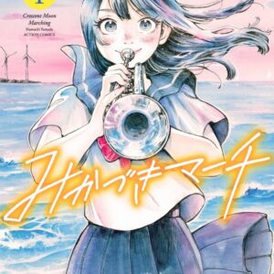 Crescent Moon Marching, Vol. 13